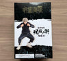 Toge Inumaki BANPRESTO Figure Figures