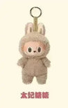 Labubu The Monsters Premium Collectible Keychain Brown Plush Keychain