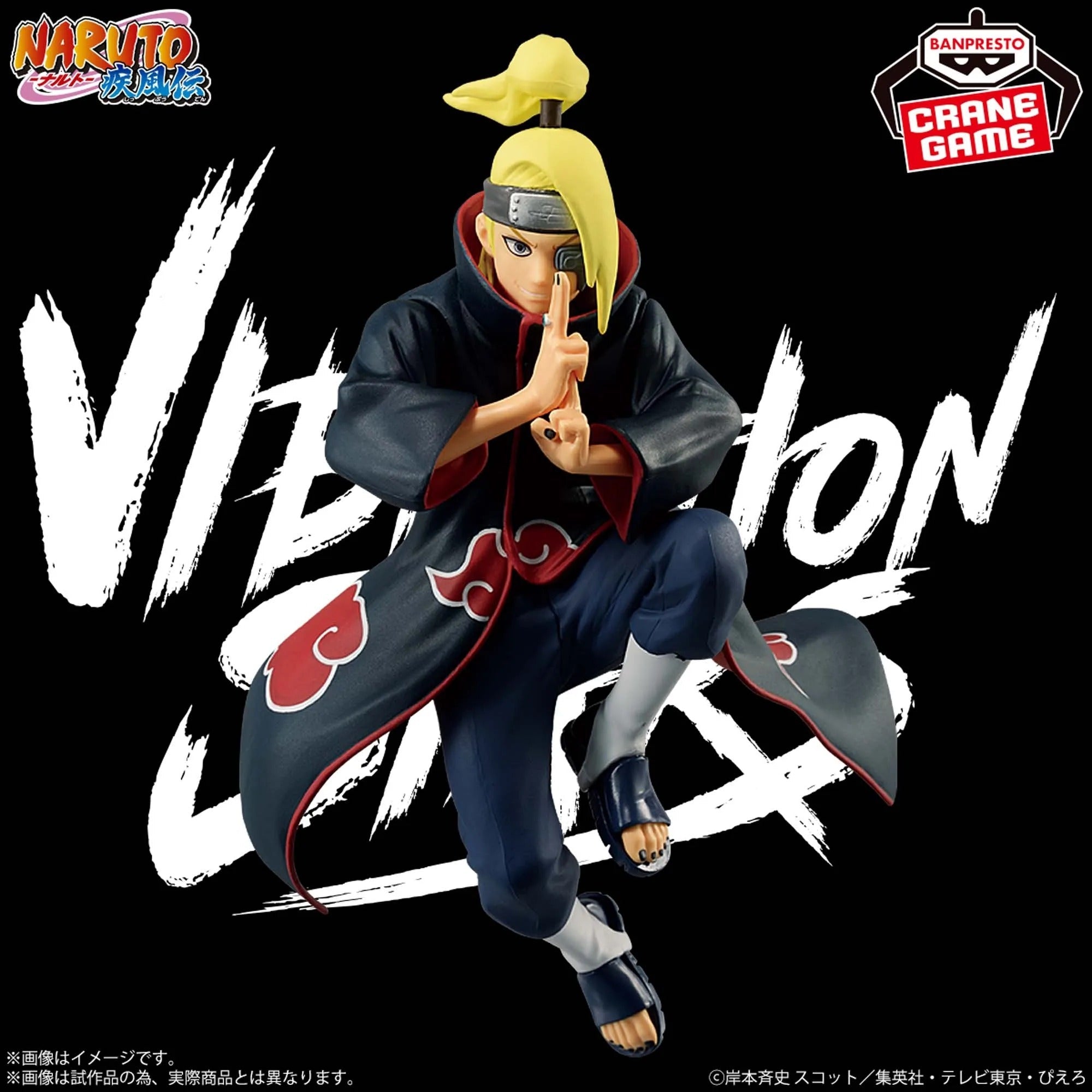 Akatsuki Vibration Stars Figures Figures