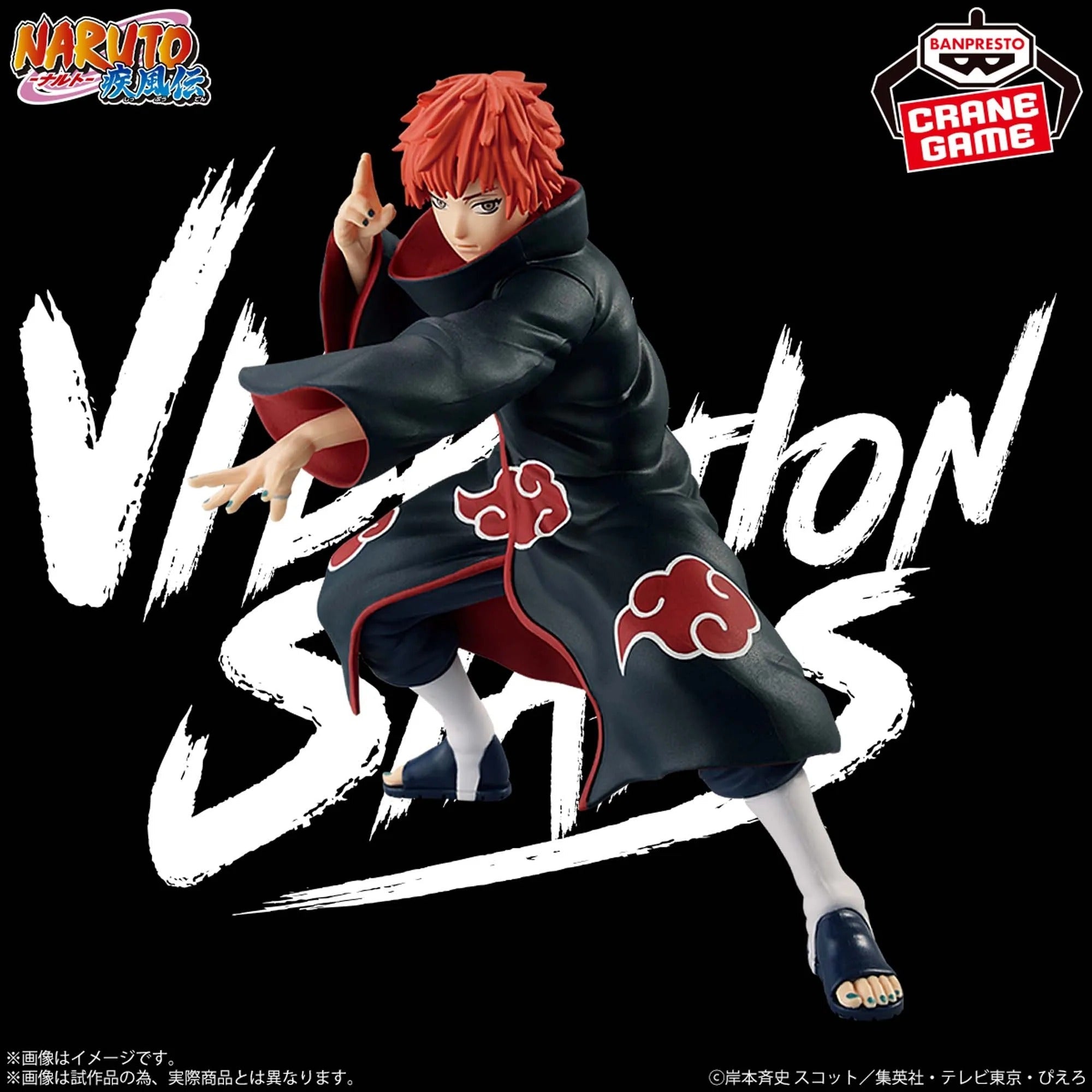 Akatsuki Vibration Stars Figures Figures