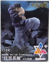 Toji Fushiguro SEGA Figure Figures